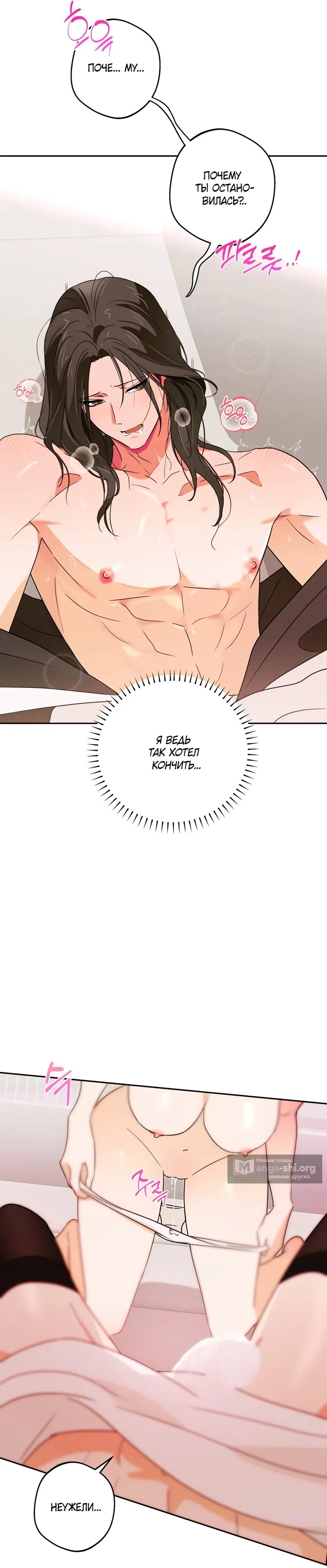 Страница 20 главы 3 манги Мне нравятся красавцы! / I Like Beauties!