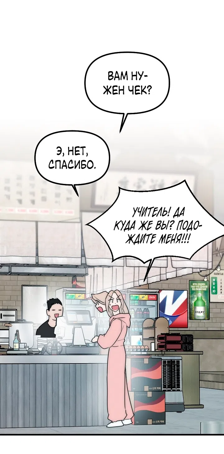 Страница 20 главы 17 манги Прикормка для учителя / A Teacher in the Trap