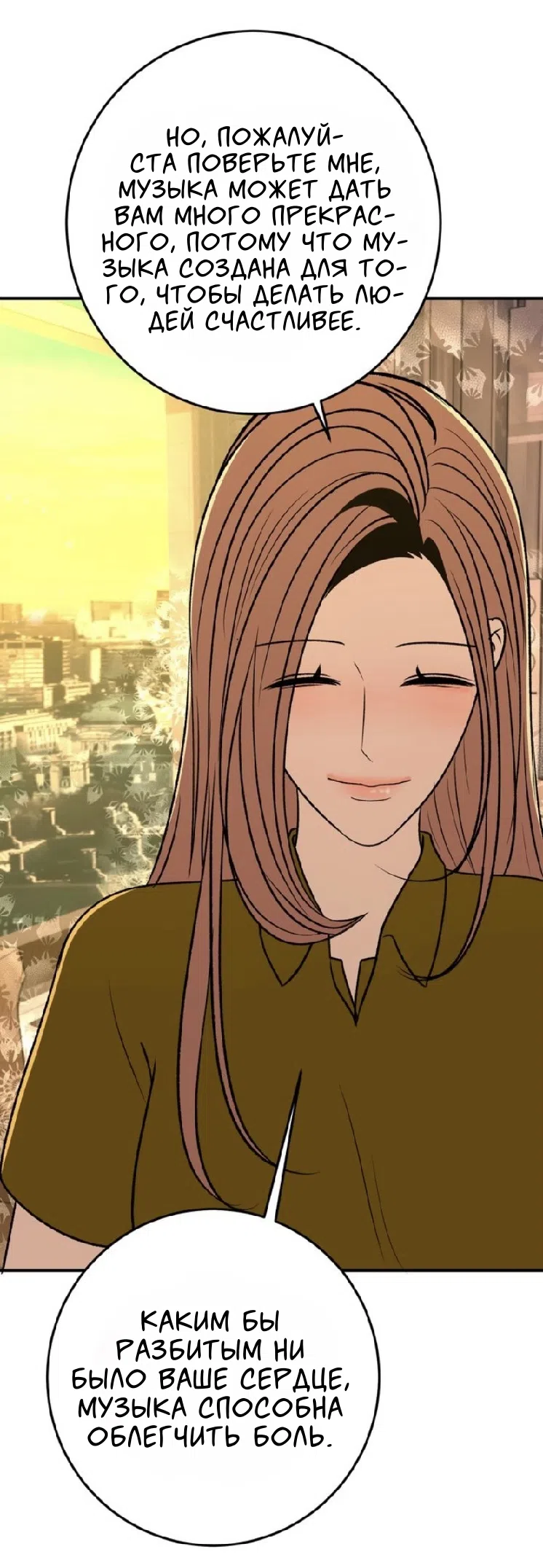 Страница 20 главы 25 манги Возвращение на луну / Back to the Moon