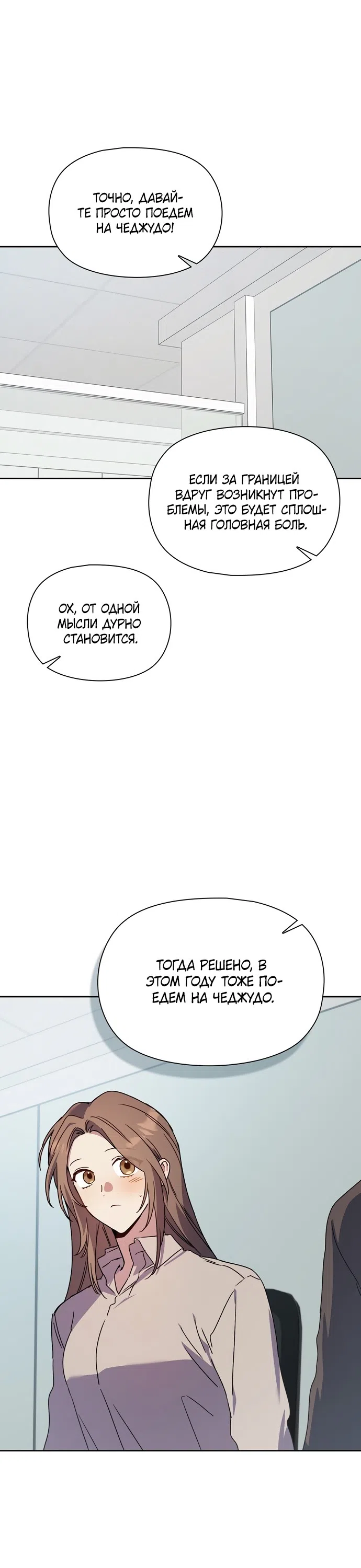 Страница 20 главы 29 манги Позиция тела / Body position