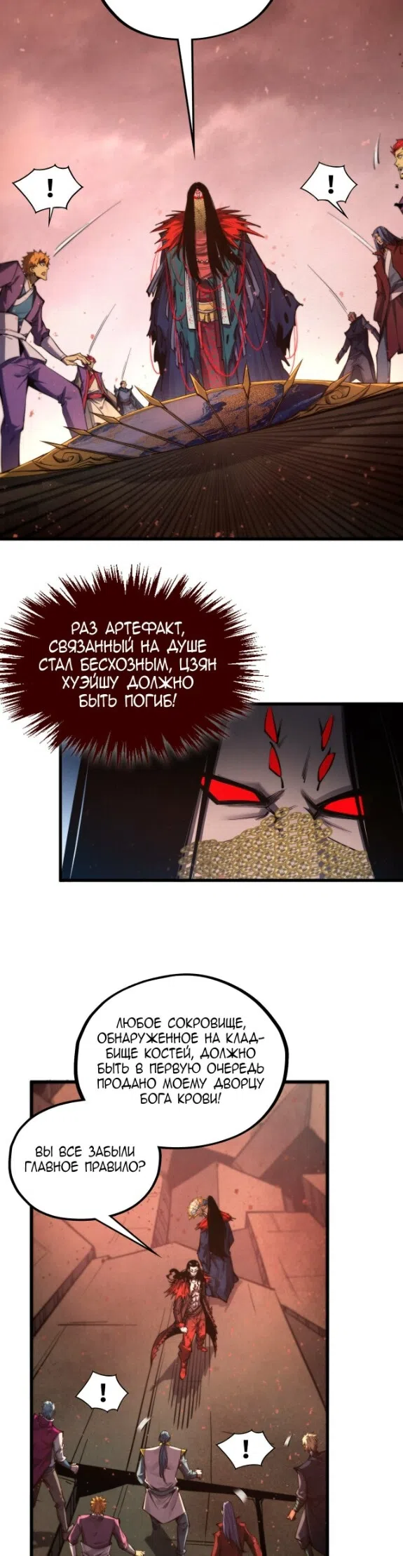 Страница 20 главы 504 манги Сильнейший во все времена / Strongest of all time