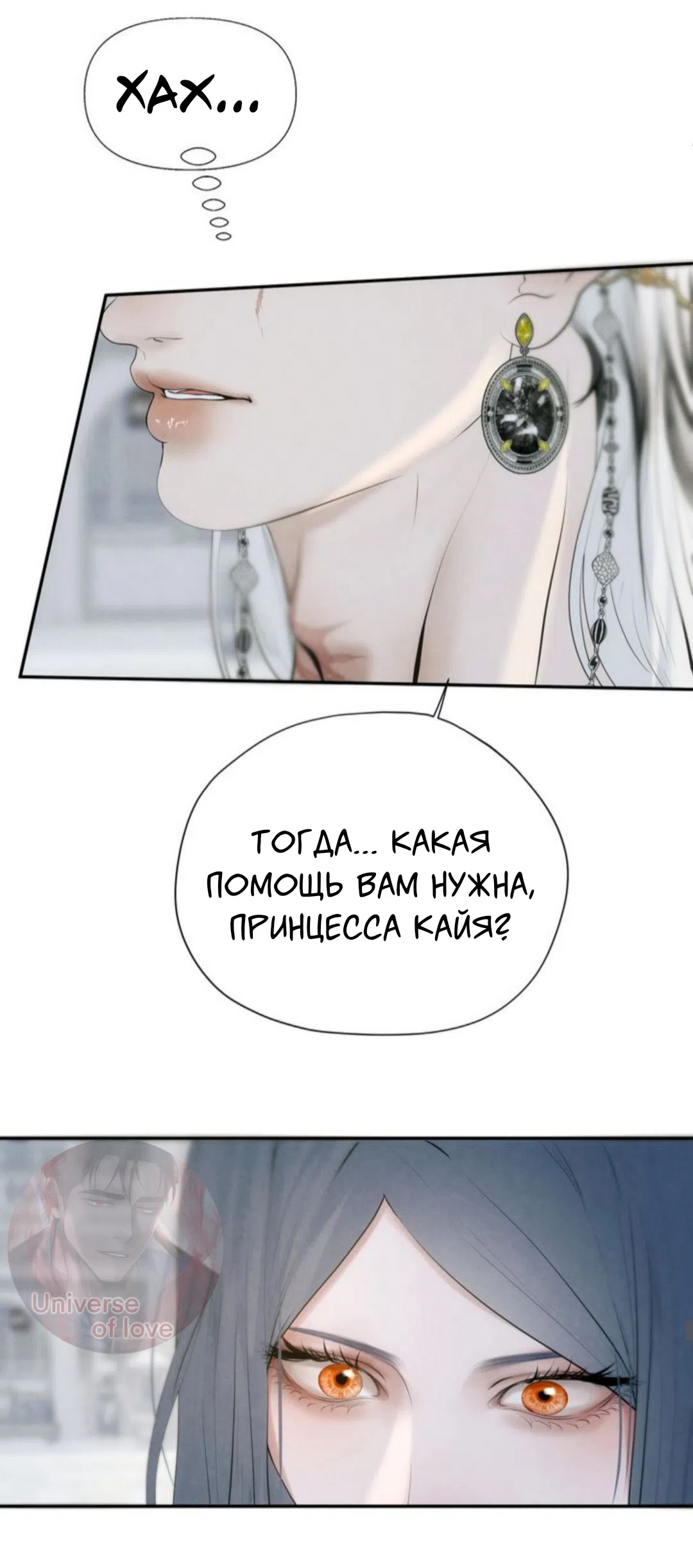 Страница 20 главы 16 манги Под опавшим цветком / Beneath the Fallen Bloom