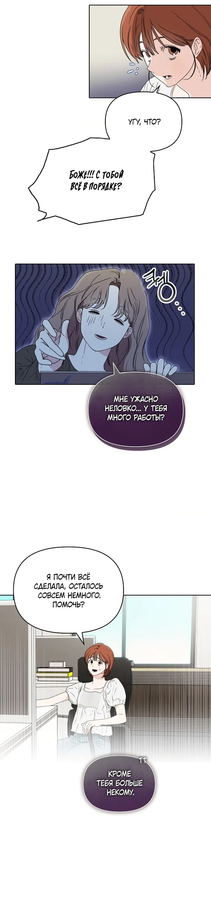 Страница 20 главы 2 манги Парню и девушке нельзя жить под одной крышей / Men and women under the age of seven should not sit together