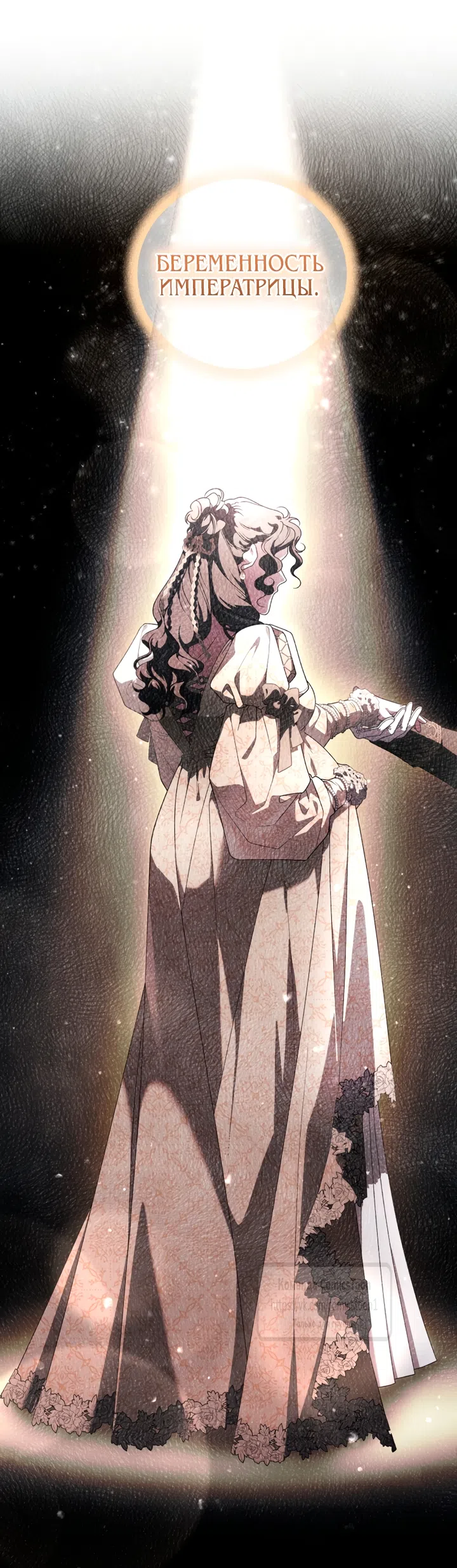 Страница 20 главы 114 манги Ручной зверь злодейки / The Villainess Tames the Beast