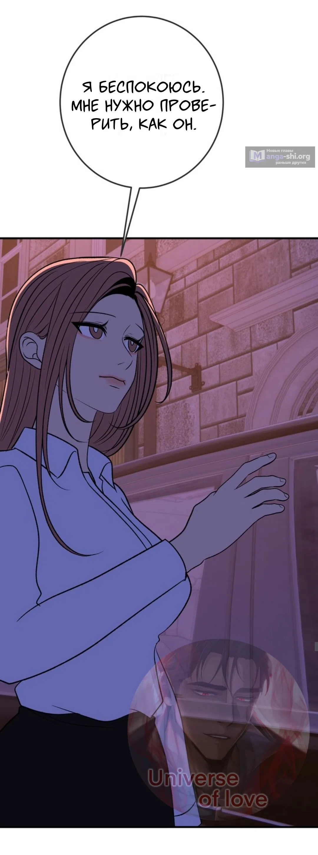 Страница 20 главы 30 манги Возвращение на луну / Back to the Moon