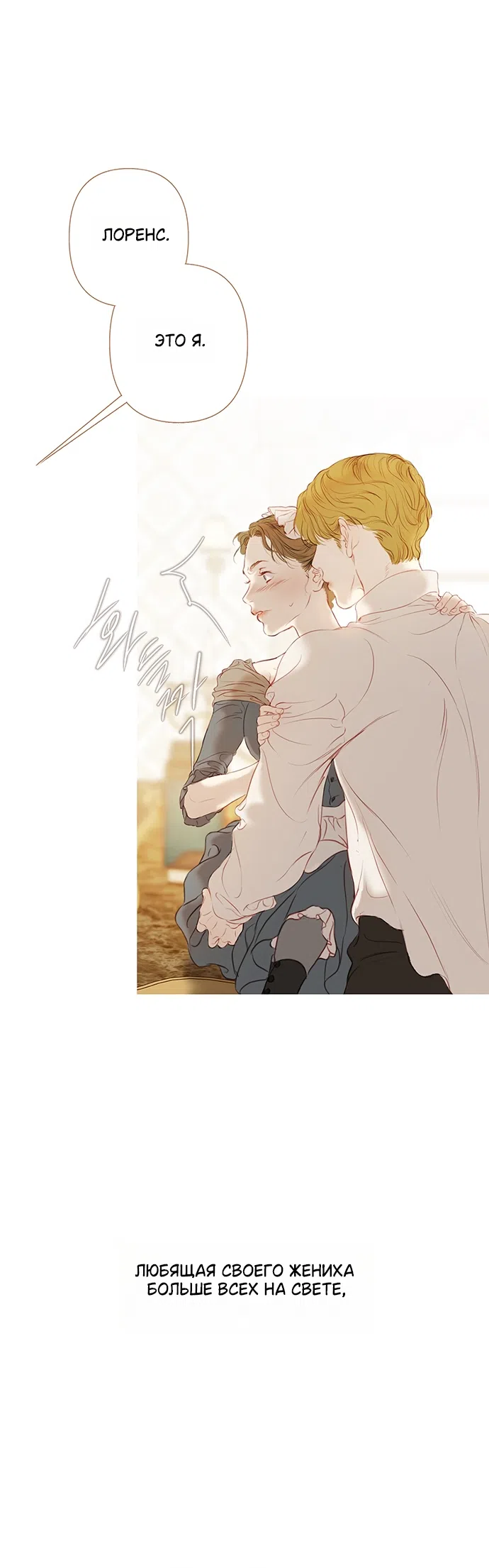 Страница 20 главы 1 манги Лимонный лес / Lemon Tree Forest