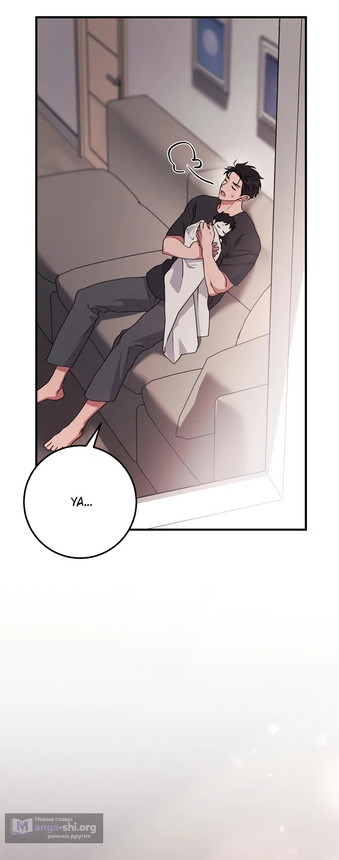Страница 20 главы 53 манги Грязное клубничное молоко / Obsessed Strawberry Milk