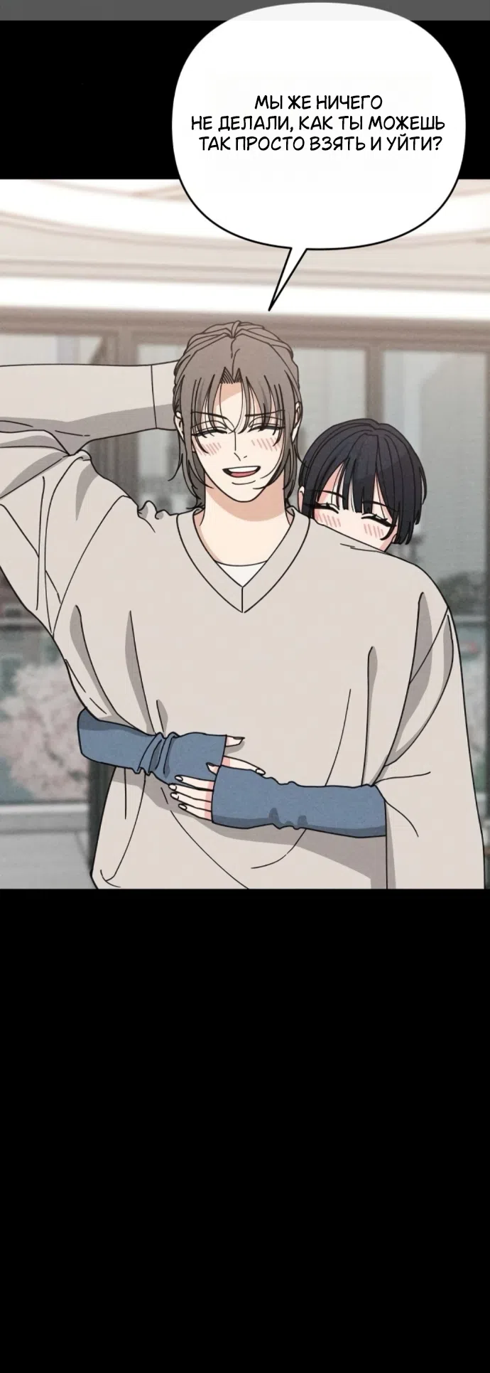 Страница 20 главы 27 манги Дневник наблюдений за сыном маминой подруги / Mom's Friend's Son's Observation