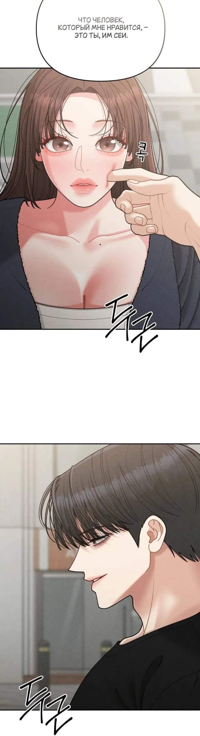 Страница 20 главы 26 манги Дневник наблюдений за сыном маминой подруги / Mom's Friend's Son's Observation