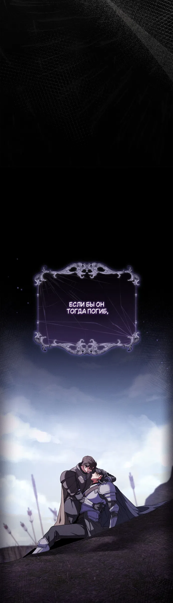 Страница 20 главы 4 манги Герцогиня живёт лишь сегодняшним днём / The Duchess Lives Only for This Day