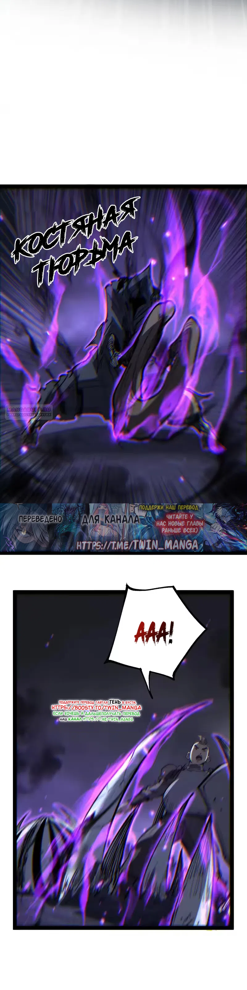 Страница 20 главы 107 манги Божественный убийца, Я - Тень / Online game: God-level assassin, I am the shadow