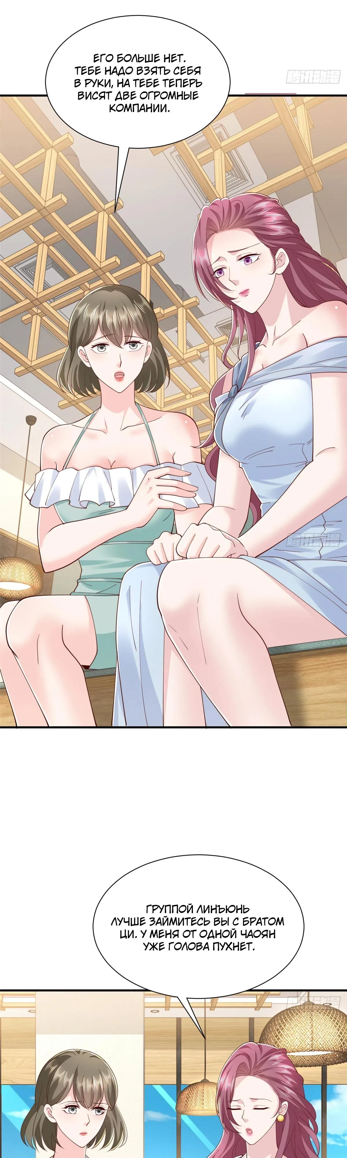 Страница 20 главы 871 манги У меня каждую неделю новая профессия / I have a new profession every week
