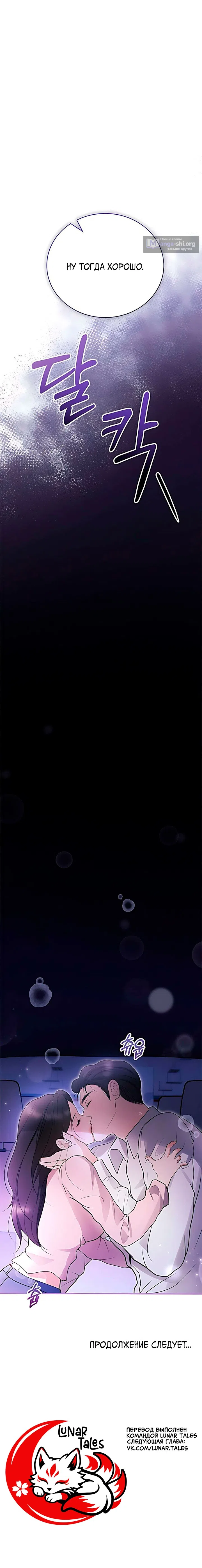 Страница 20 главы 7 манги Муж моей подруги / My Friend’s Husband