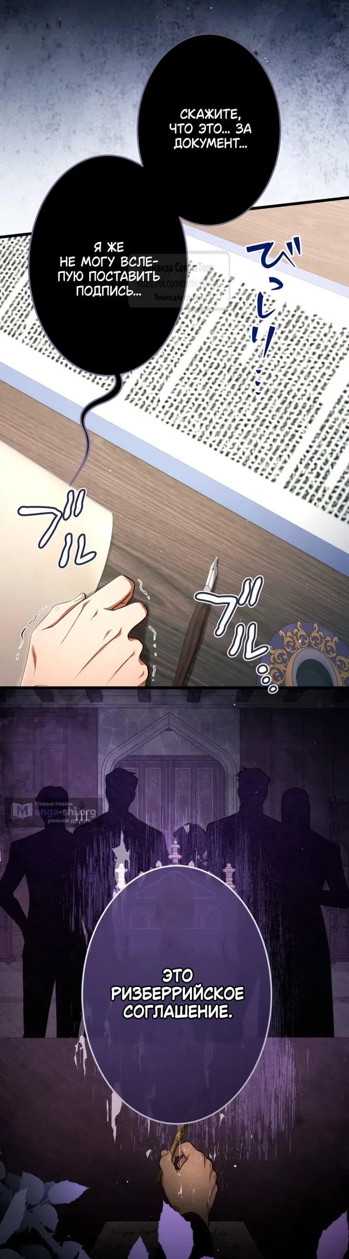Страница 20 главы 75 манги Варварское предложение / Barabaric Proposal