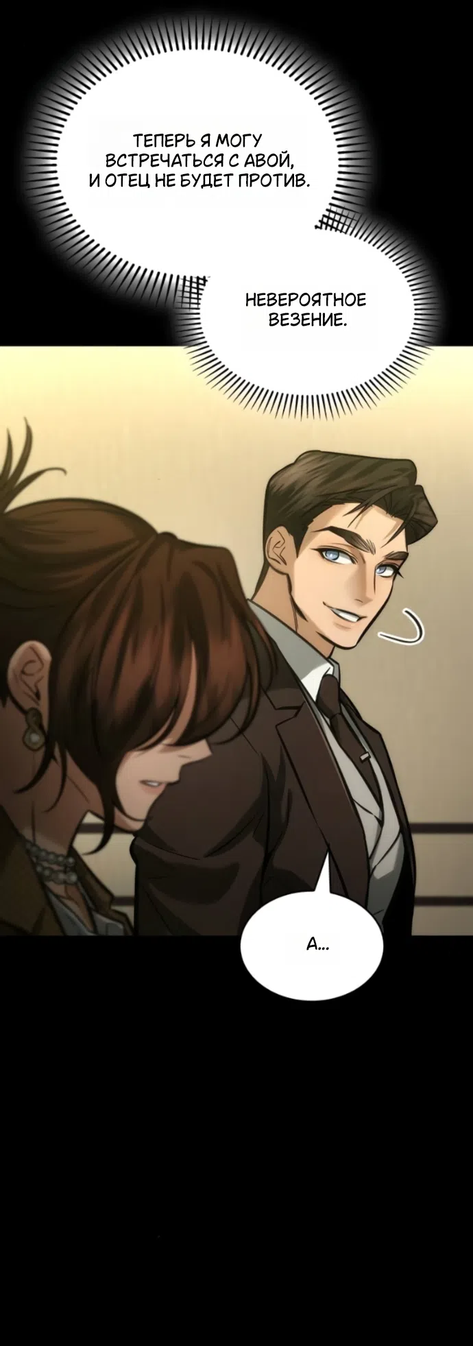 Страница 20 главы 9 манги Узы, что связывают нас / Ties That Bind Us