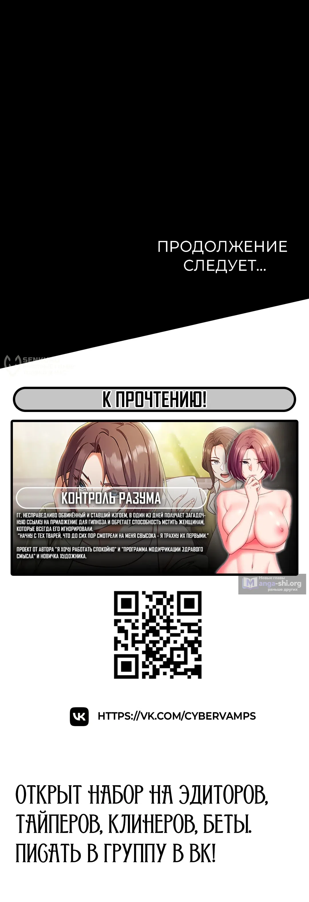Страница 20 главы 70 манги Тюремная месть / Prison Revenge