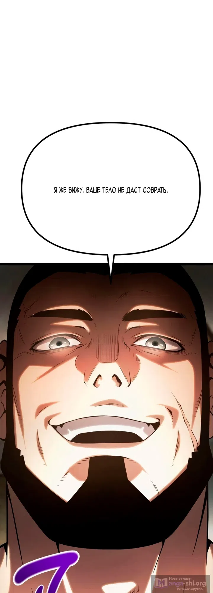 Страница 120 главы 14 манги Пастух-архимаг / The Shepherd Wizard