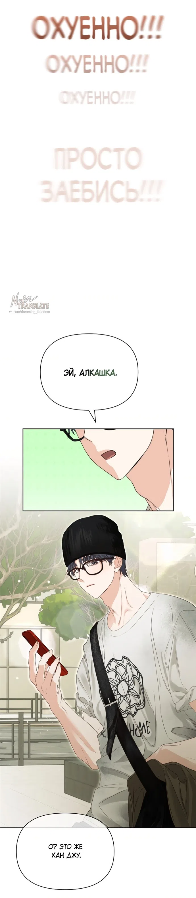 Страница 20 главы 6 манги Парню и девушке нельзя жить под одной крышей / Men and women under the age of seven should not sit together