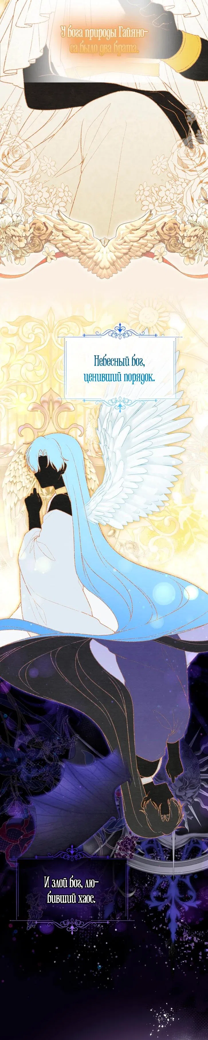 Страница 20 главы 43 манги Невестка злодея – прирождённая властительница / The Villain's Daughter-in-Law Is a Power Player