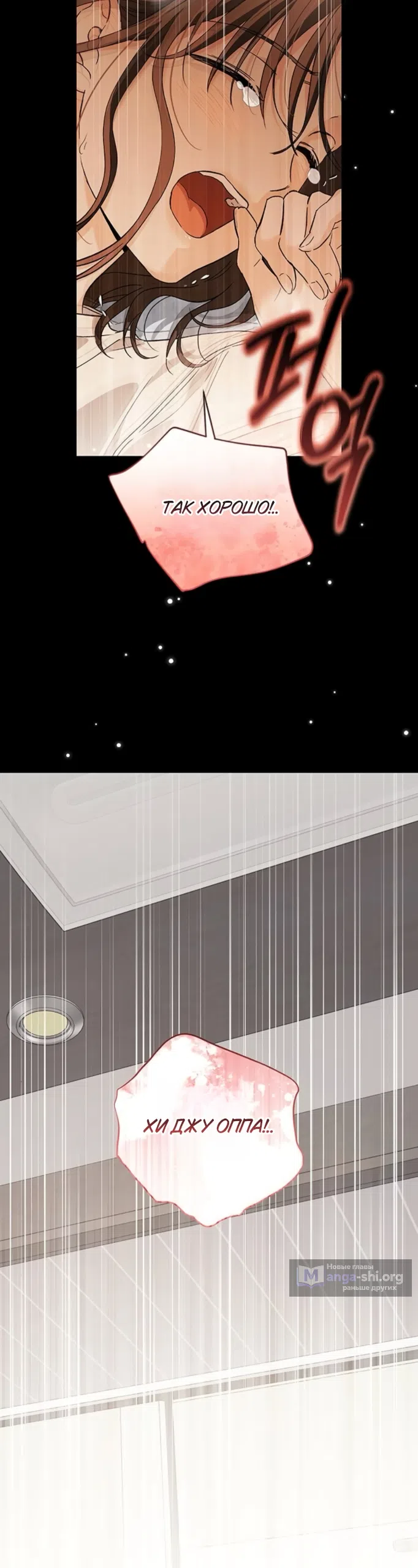 Страница 20 главы 11 манги Будь плохим мальчиком! / Become a Bad Man!