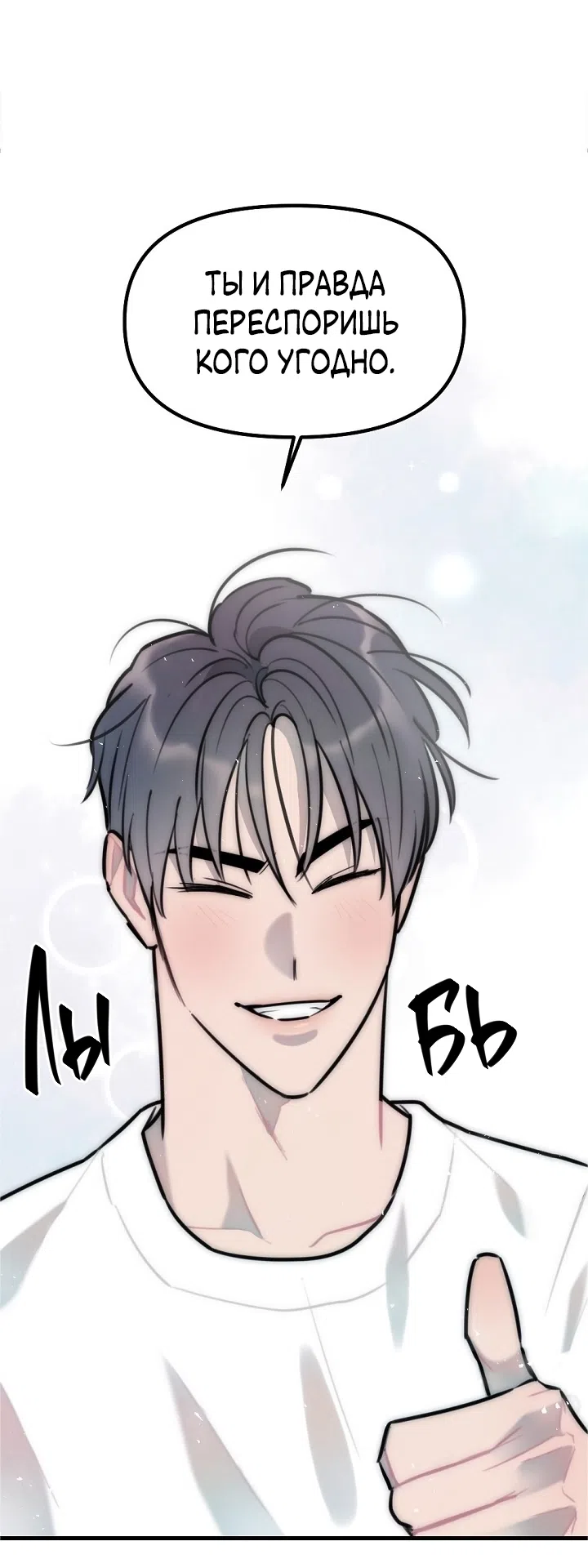 Страница 20 главы 15 манги Прикормка для учителя / A Teacher in the Trap