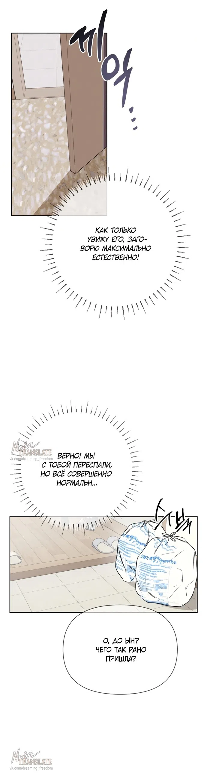 Страница 20 главы 10 манги Парню и девушке нельзя жить под одной крышей / Men and women under the age of seven should not sit together