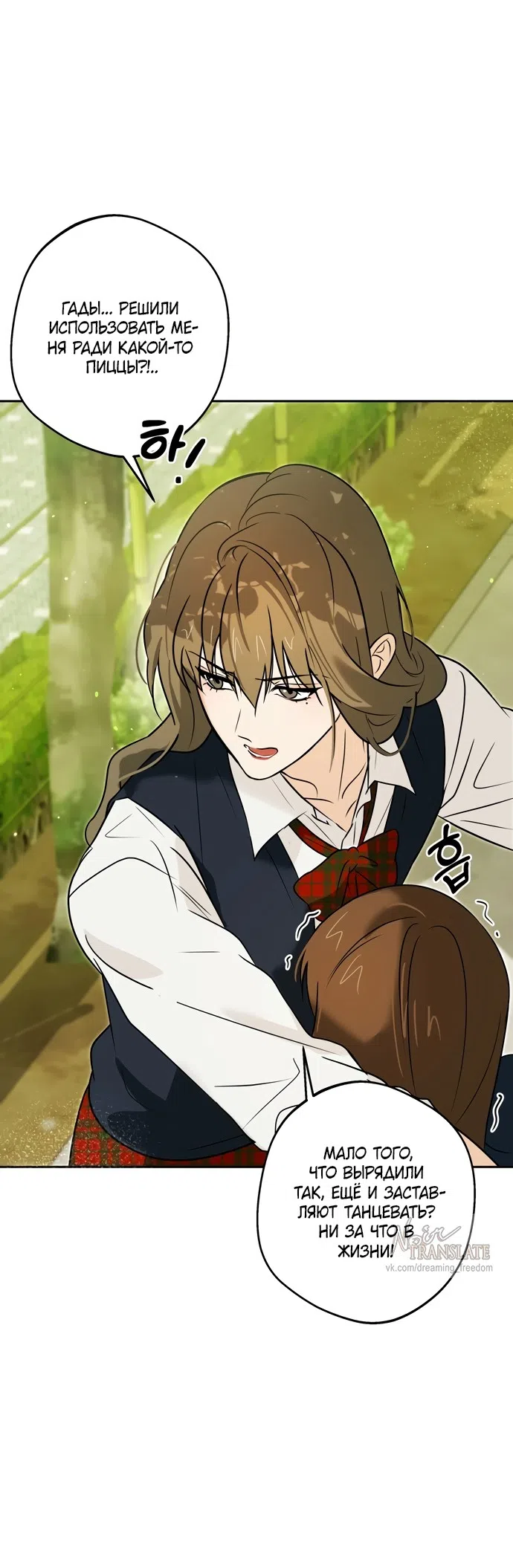 Страница 20 главы 4 манги Мне нравятся красавцы! / I Like Beauties!