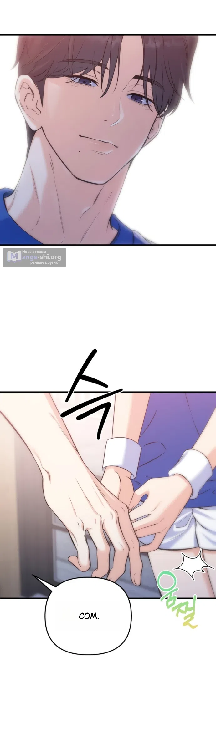 Страница 20 главы 23 манги Ради твоего совершенного конца / For Your Perfect Ending