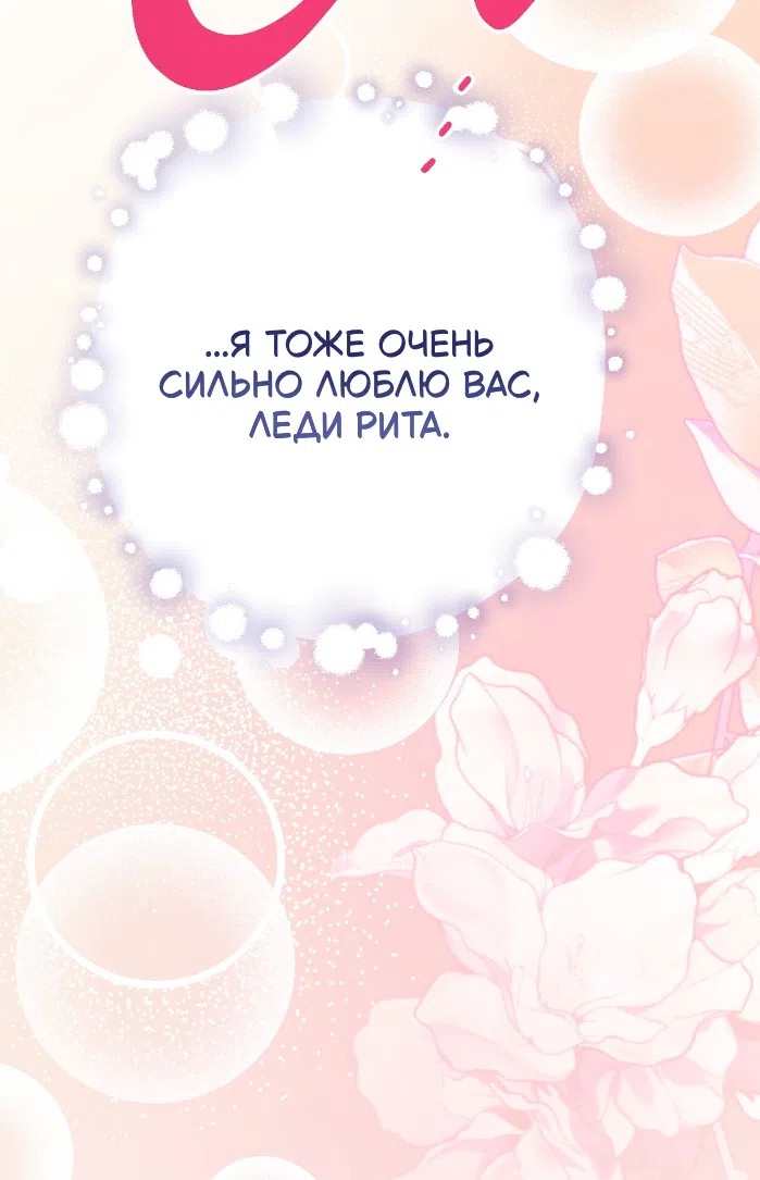 Страница 20 главы 42 манги Тайна герцога-волка / Secret of the Wolf Duke