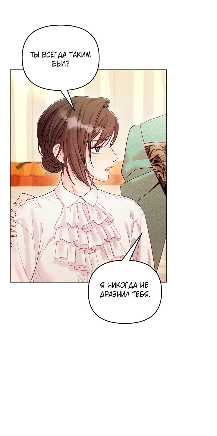 Страница 20 главы 23 манги Клетка коллекционера / Collector's Cage