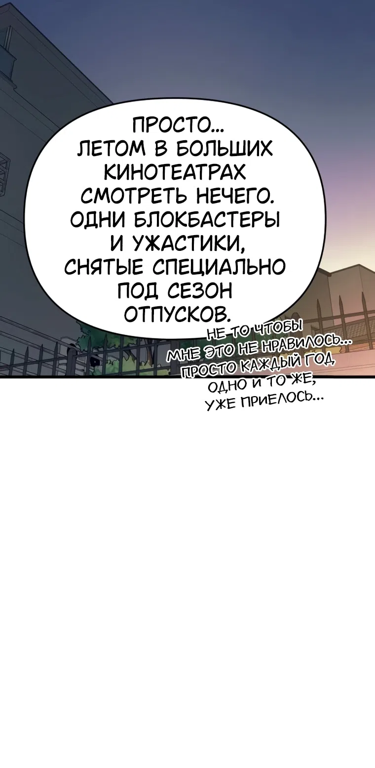 Страница 20 главы 70 манги Моя биас садится на последний поезд / My Bias Gets on the Last Train