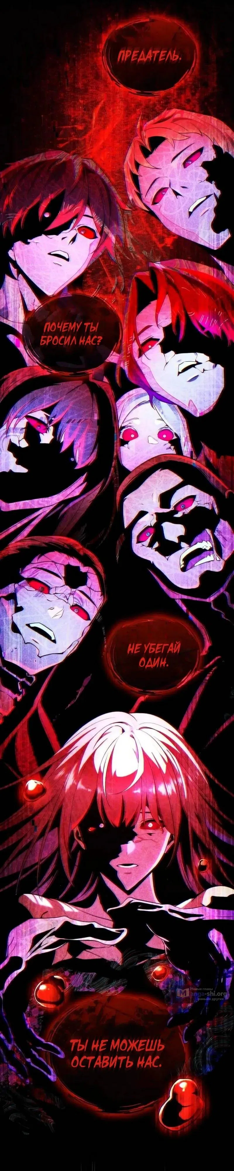 Страница 20 главы 30 манги Стример с обратной планеты / Superhuman Game Broadcast