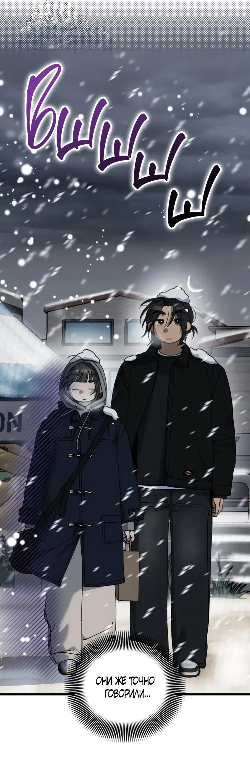 Страница 20 главы 62 манги Утилизация мусора / The law of garbage