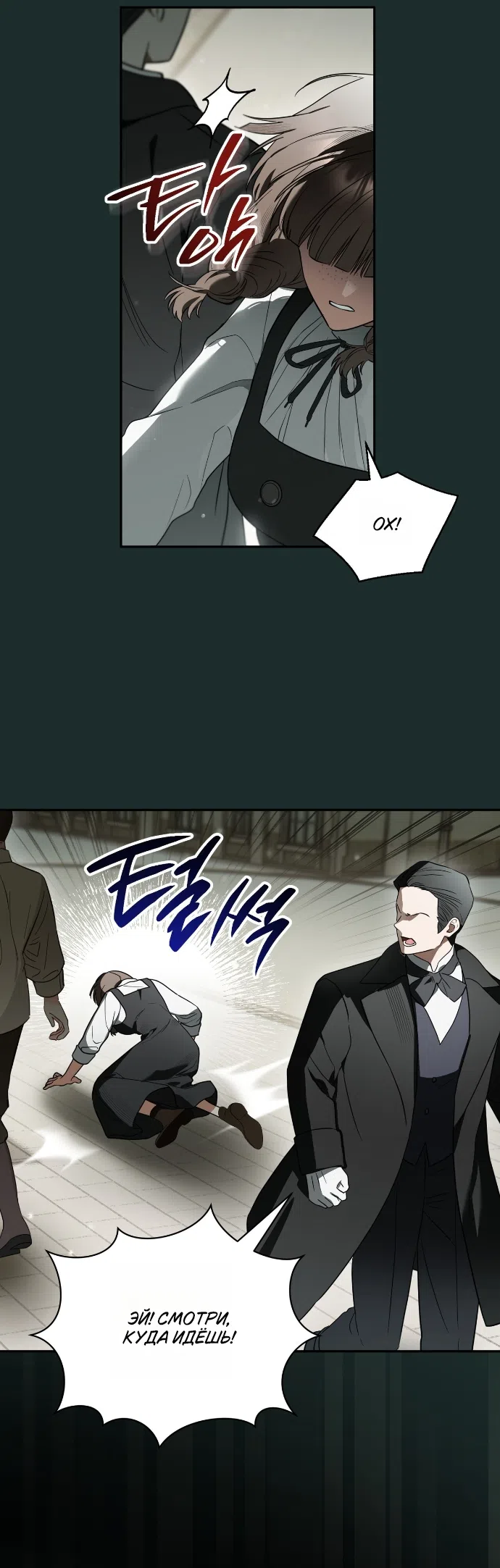 Страница 20 главы 22 манги Моё перерождение стало историей о призраках / My Possession Became a Ghost Story