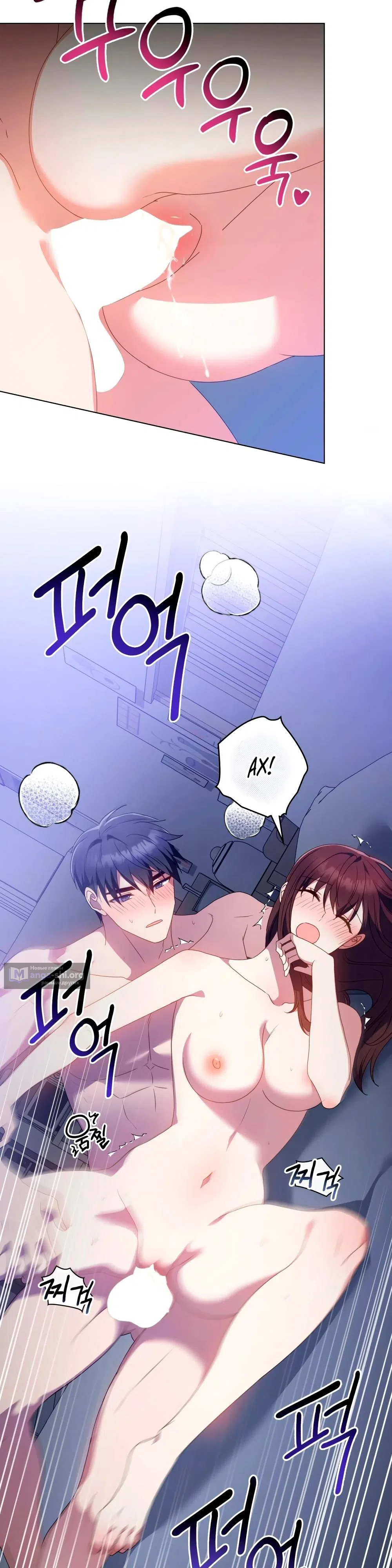 Страница 20 главы 31 манги Мои тайные заигрывания с боссом / Secretly Meeting With My Boss