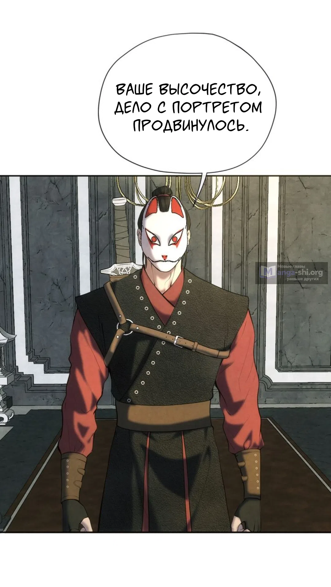 Страница 20 главы 19 манги Под опавшим цветком / Beneath the Fallen Bloom