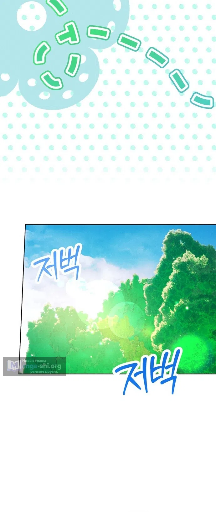 Страница 20 главы 37 манги Я поймала главного героя на необитаемом острове / I Caught the Male Lead in a Deserted Island