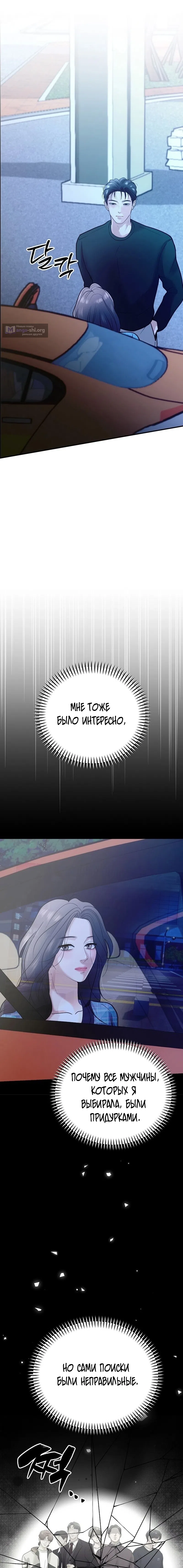 Страница 20 главы 2 манги Муж моей подруги / My Friend’s Husband