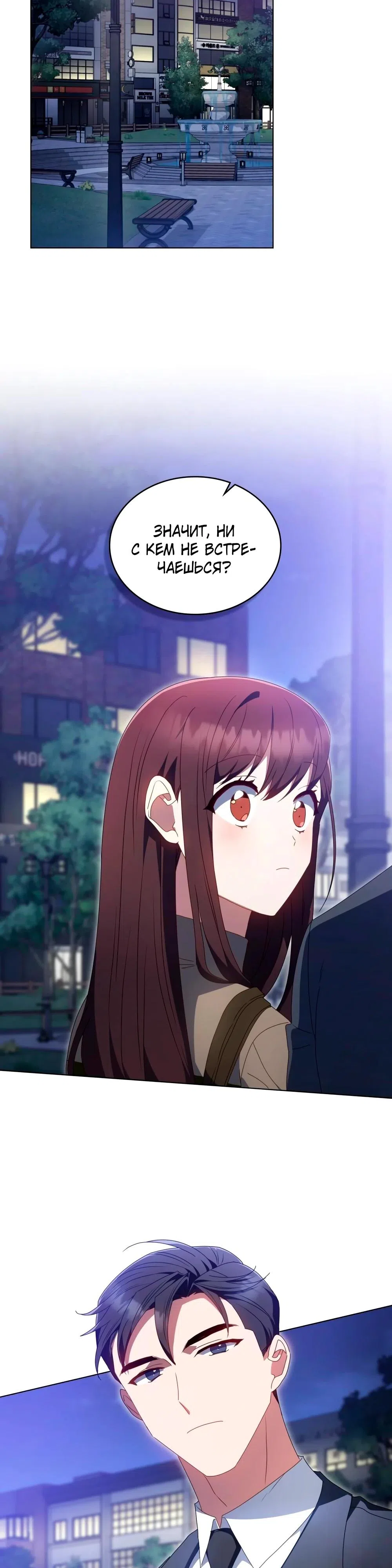 Страница 20 главы 32 манги Мои тайные заигрывания с боссом / Secretly Meeting With My Boss