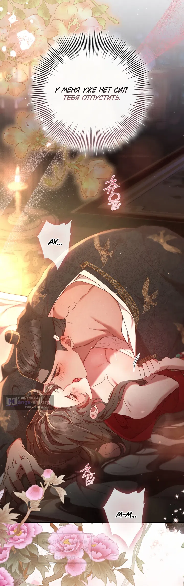 Страница 20 главы 1 манги Не спеша / Slowly