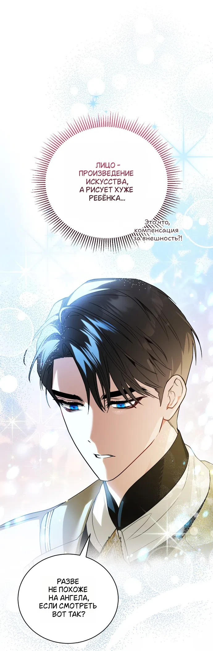 Страница 20 главы 9 манги Моё перерождение стало историей о призраках / My Possession Became a Ghost Story