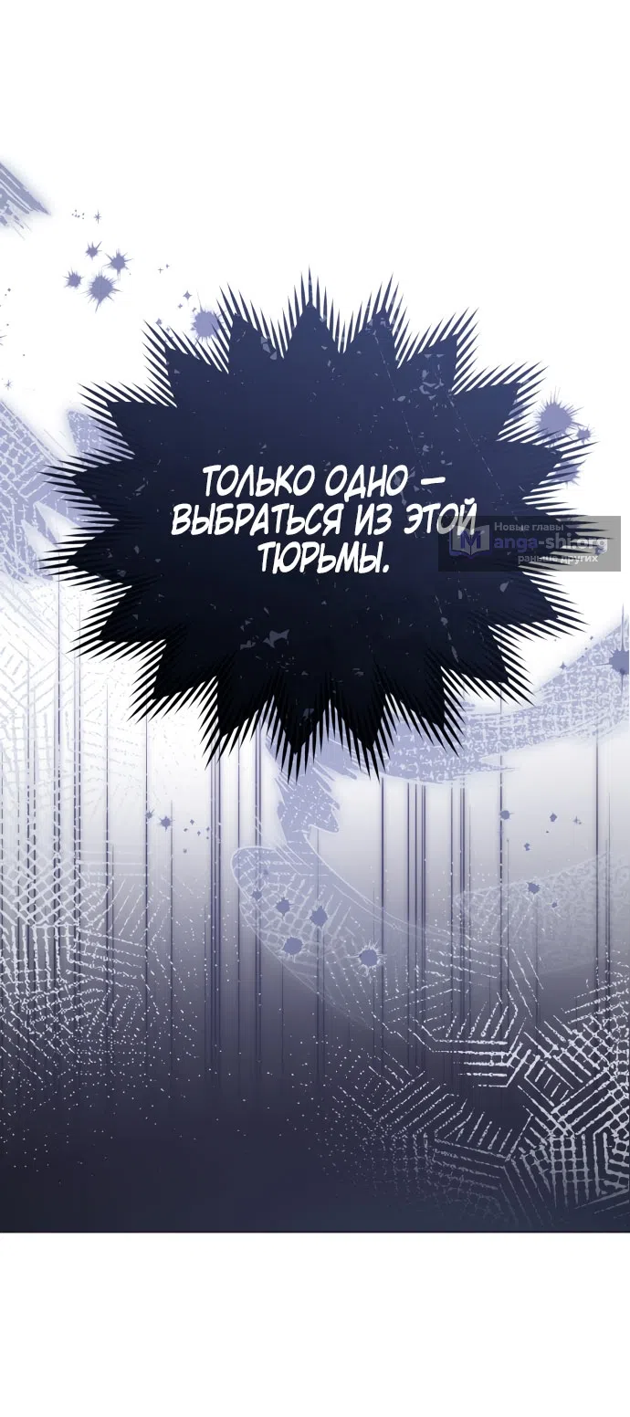 Страница 20 главы 50 манги Я стала лидером в жестокой тюрьме / I Became a Leader in a Wretched Prison