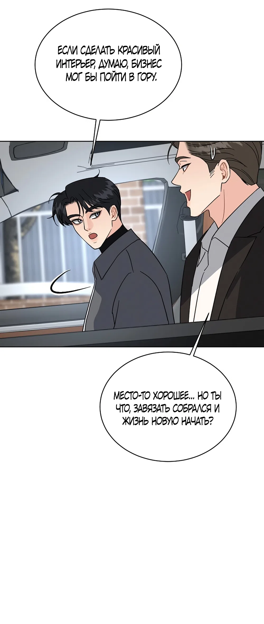 Страница 20 главы 26 манги Доступная романтика / Affordable Romance