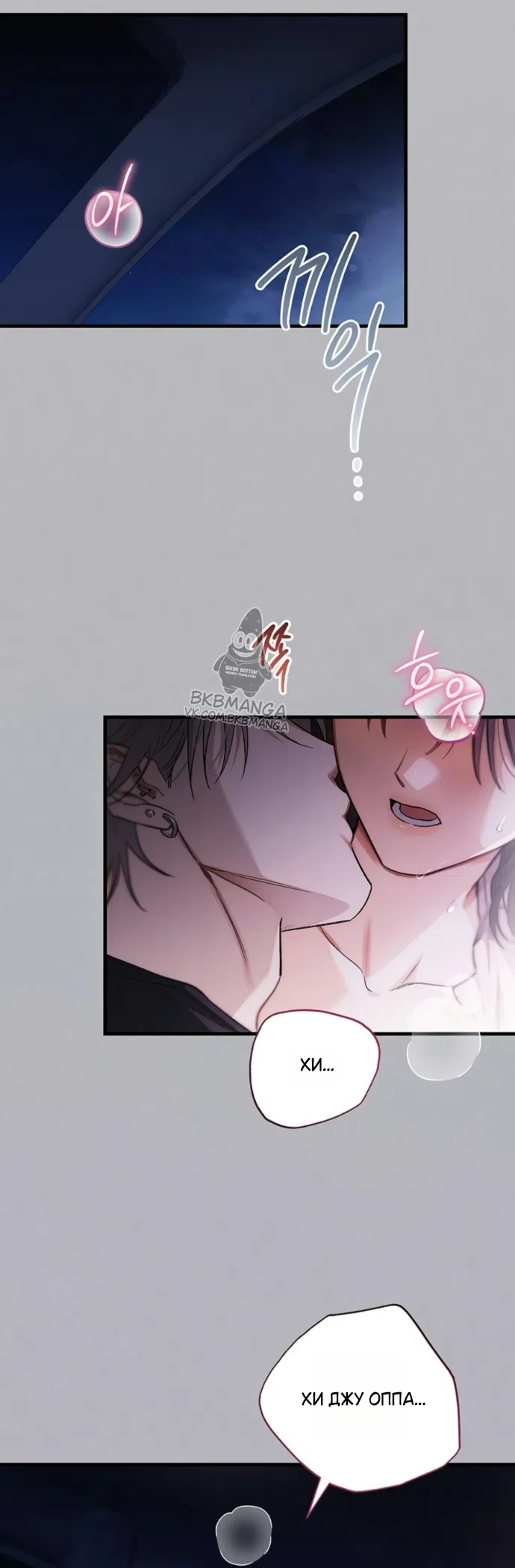 Страница 20 главы 10 манги Будь плохим мальчиком! / Become a Bad Man!