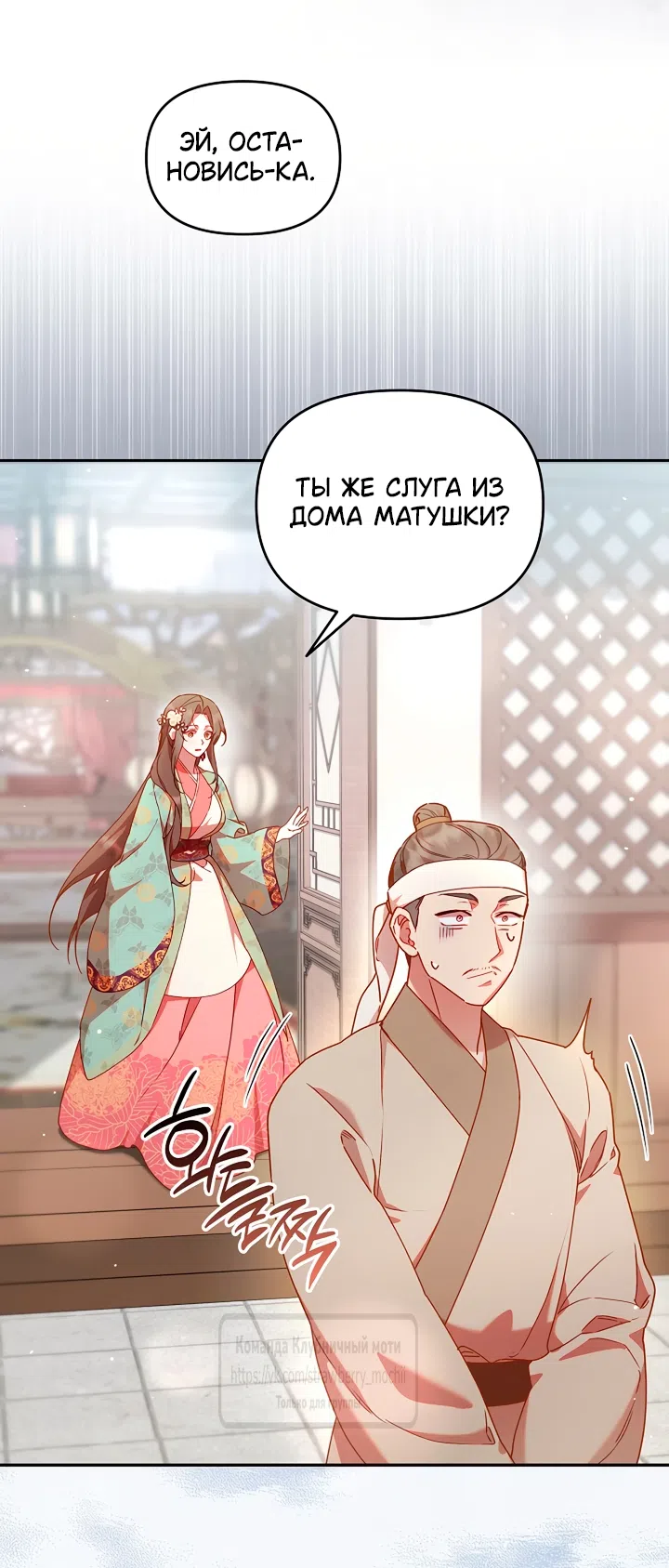 Страница 20 главы 9 манги Не спеша / Slowly