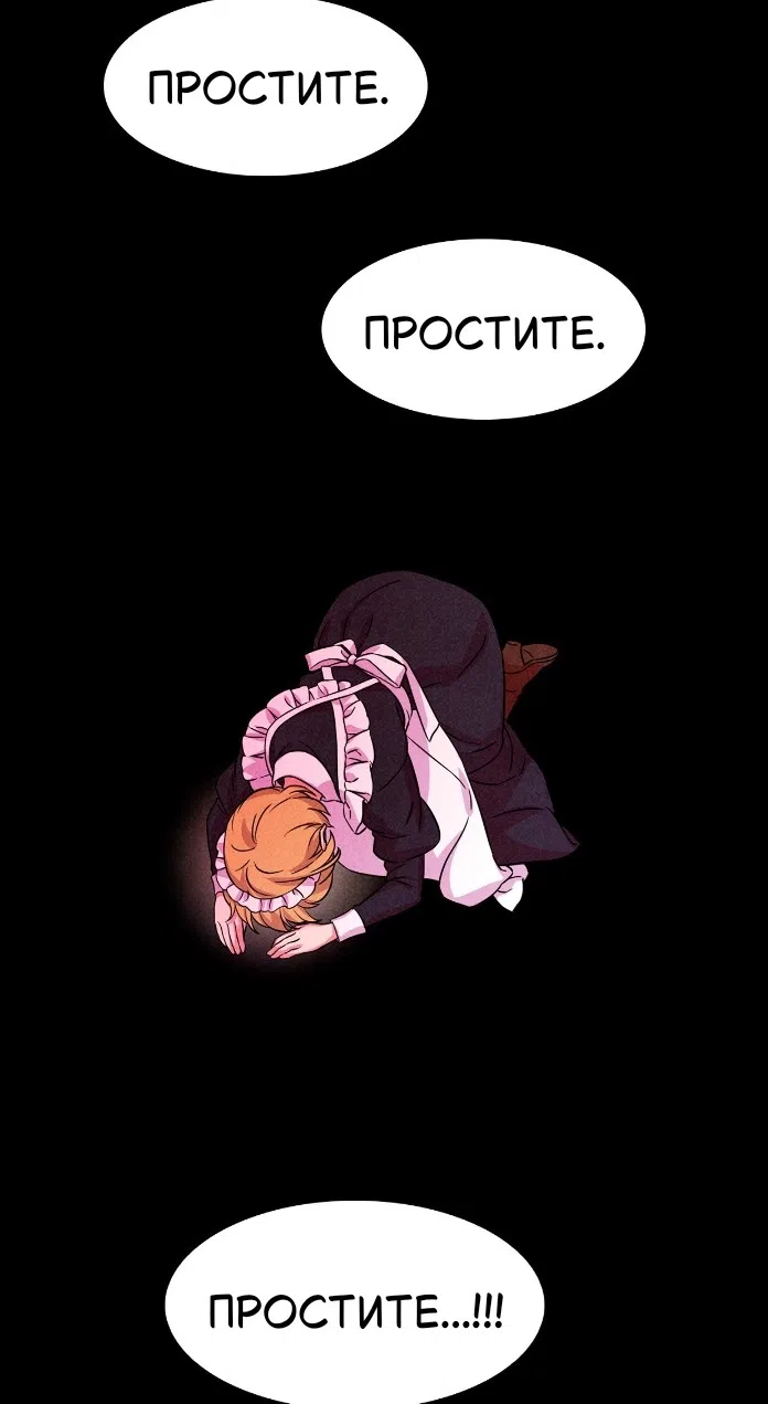 Страница 20 главы 38 манги Мой хозяин не кусает людей! / Our master doesn't bite people!