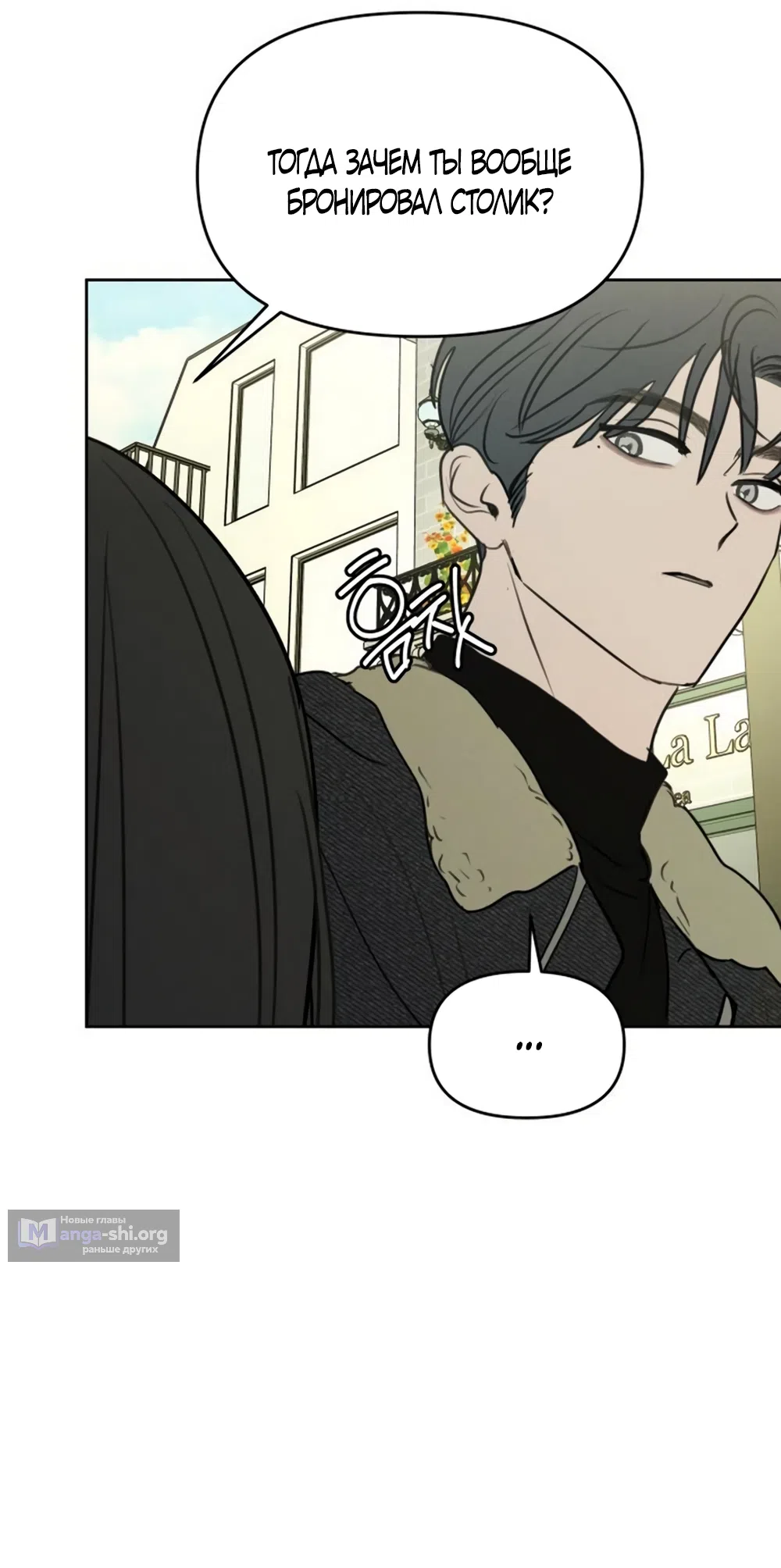 Страница 20 главы 40 манги Хочу верить, даже если это ложь / I Want to Be Fooled