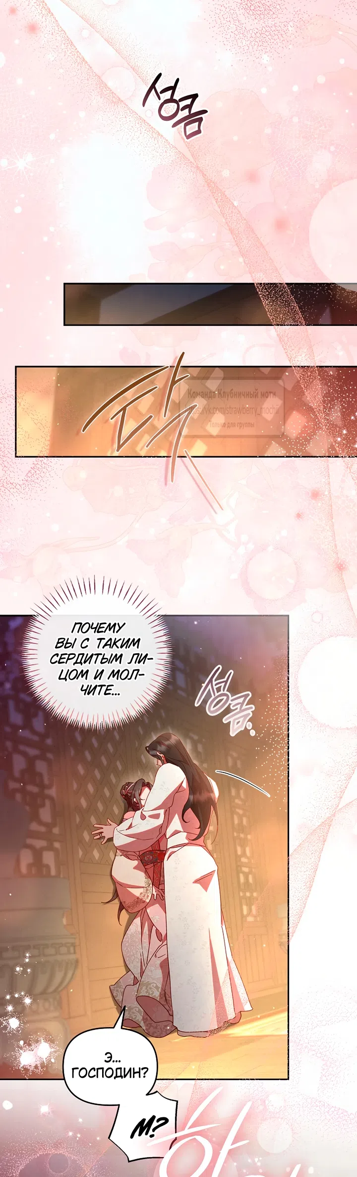 Страница 20 главы 6 манги Не спеша / Slowly