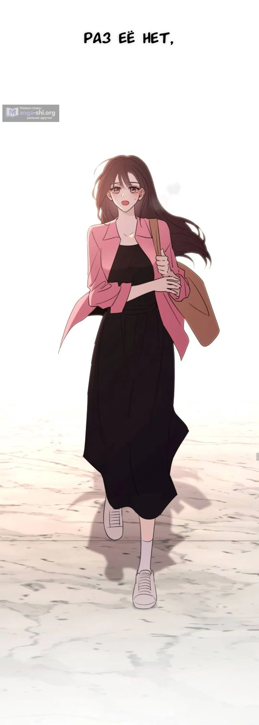 Страница 17 главы 74 манги Собачий лай / Dog Act