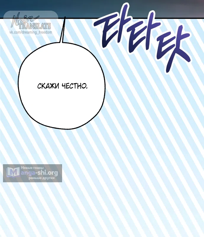 Страница 20 главы 32 манги Я застряла с главными героями на необитаемом острове / Trapped on an Isolated Island With the Male Leads